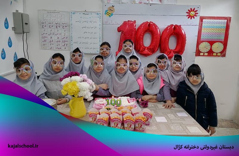 دبستان غیردولتی دخترانه کژال